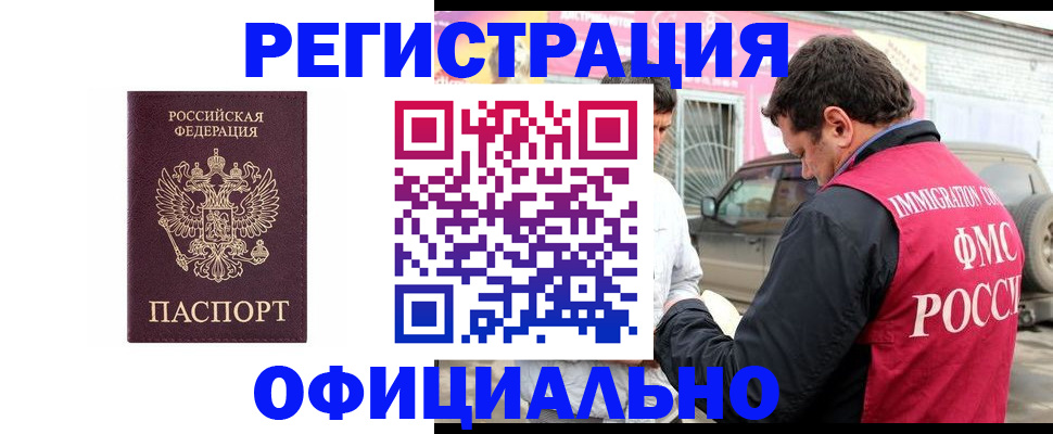 временная регистрация собственник в Ступино